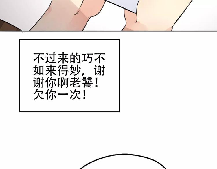 《山有木兮悦君心》第16话 前行遭嫌疑，言谎显影 第20页