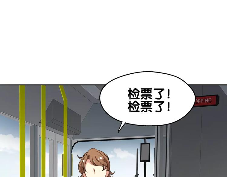 《山有木兮悦君心》第16话 前行遭嫌疑，言谎显影 第49页