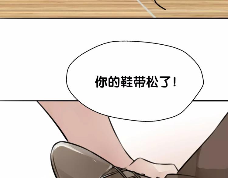 《山有木兮悦君心》第16话 前行遭嫌疑，言谎显影 第4页