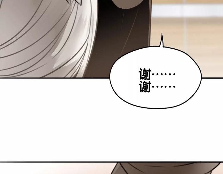 《山有木兮悦君心》第16话 前行遭嫌疑，言谎显影 第8页