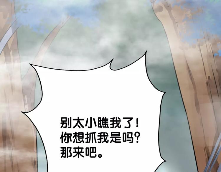 《山有木兮悦君心》第18话 恶腓腓厌世，另有隐情 第25页