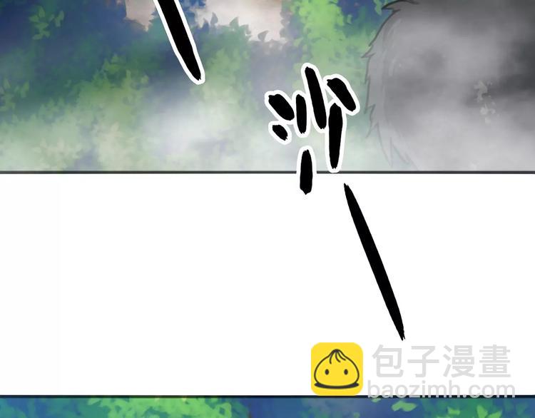 《山有木兮悦君心》第18话 恶腓腓厌世，另有隐情 第3页