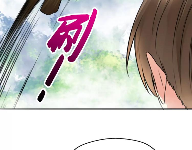 《山有木兮悦君心》第18话 恶腓腓厌世，另有隐情 第44页