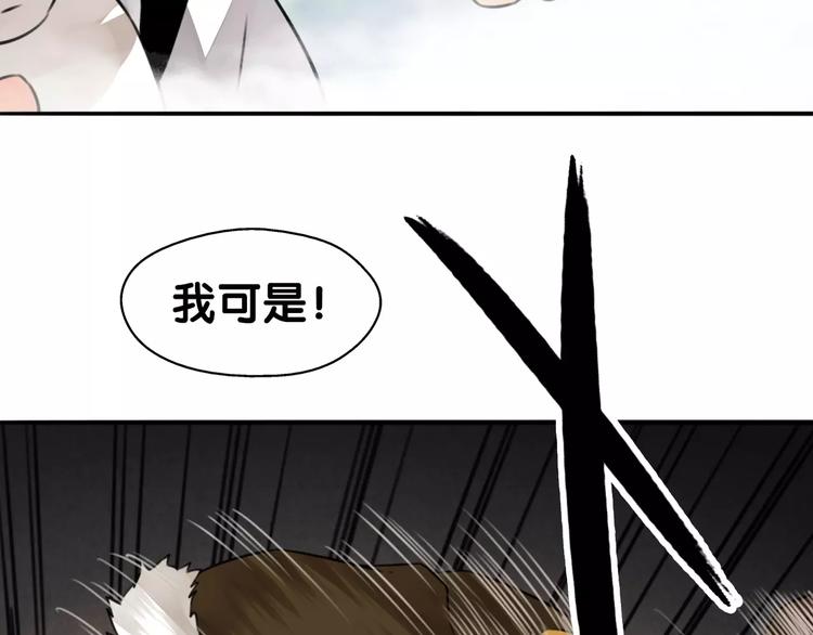 《山有木兮悦君心》第18话 恶腓腓厌世，另有隐情 第47页