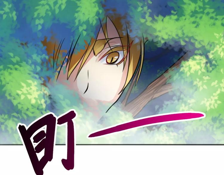 《山有木兮悦君心》第18话 恶腓腓厌世，另有隐情 第4页