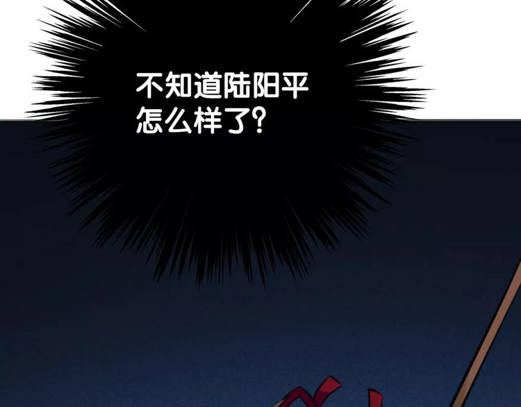 《山有木兮悦君心》第19话 腓腓吐仇情，迷雾中现 第11页