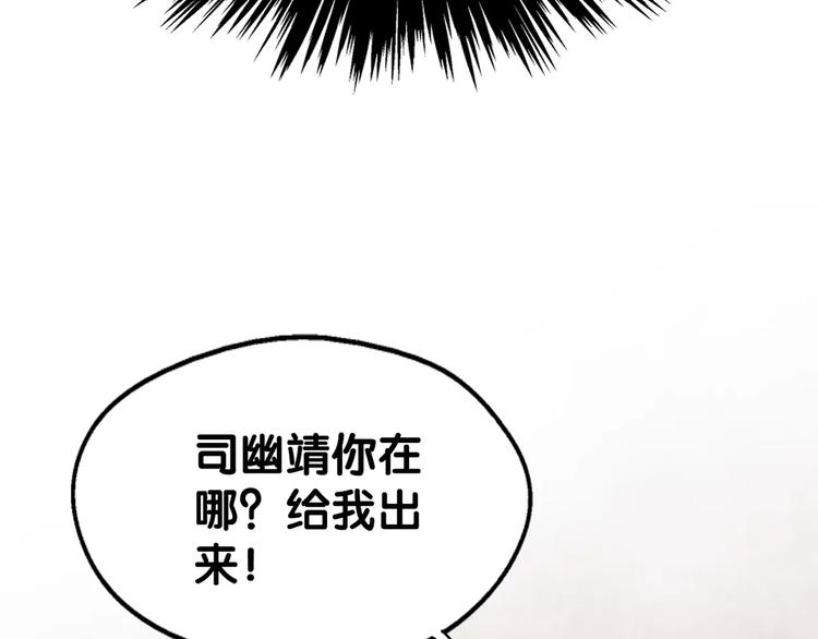 《山有木兮悦君心》第19话 腓腓吐仇情，迷雾中现 第14页