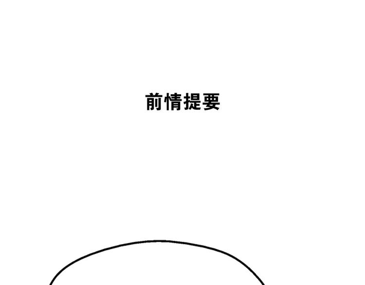 《山有木兮悦君心》第19话 腓腓吐仇情，迷雾中现 第1页