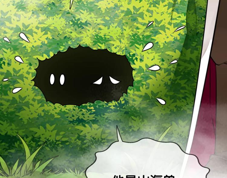 《山有木兮悦君心》第19话 腓腓吐仇情，迷雾中现 第23页
