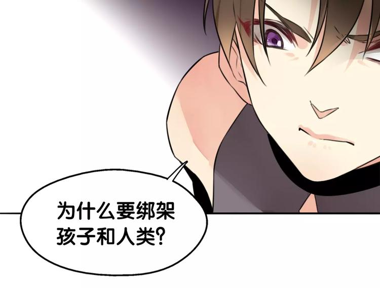 《山有木兮悦君心》第19话 腓腓吐仇情，迷雾中现 第32页