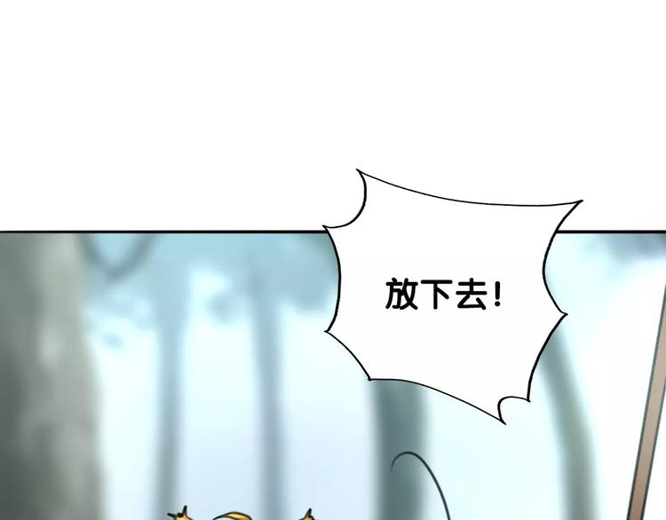 《山有木兮悦君心》第19话 腓腓吐仇情，迷雾中现 第33页