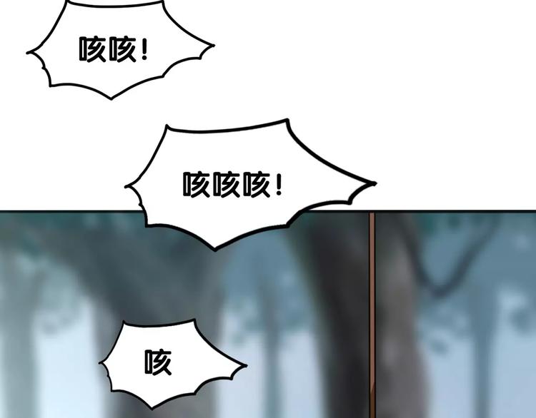 《山有木兮悦君心》第19话 腓腓吐仇情，迷雾中现 第48页