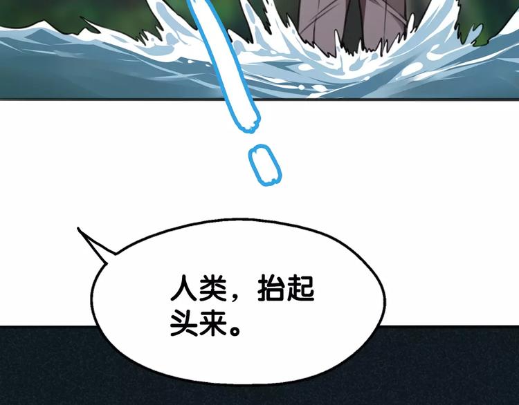 《山有木兮悦君心》第19话 腓腓吐仇情，迷雾中现 第50页