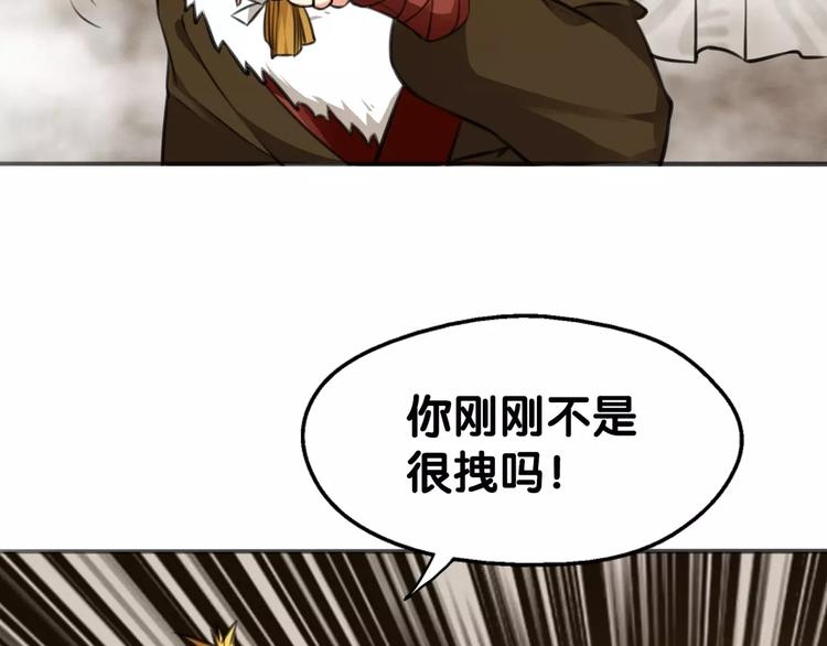 《山有木兮悦君心》第19话 腓腓吐仇情，迷雾中现 第5页