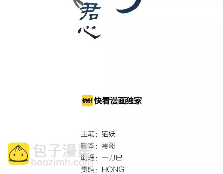 《山有木兮悦君心》第21话 怒急心护犊，苦口解开 第16页