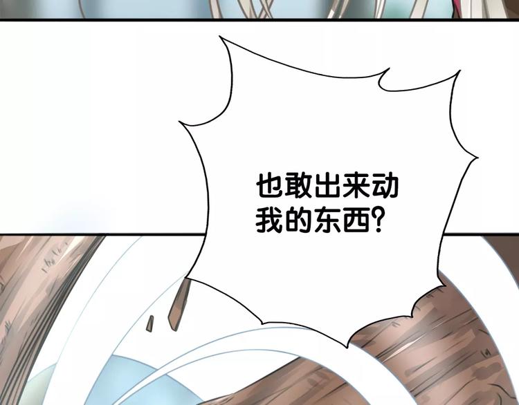 《山有木兮悦君心》第21话 怒急心护犊，苦口解开 第21页