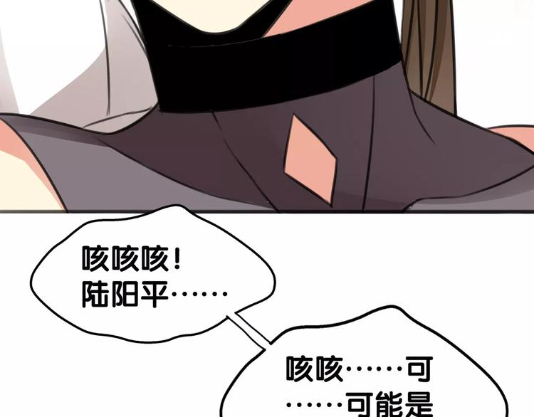 《山有木兮悦君心》第21话 怒急心护犊，苦口解开 第32页