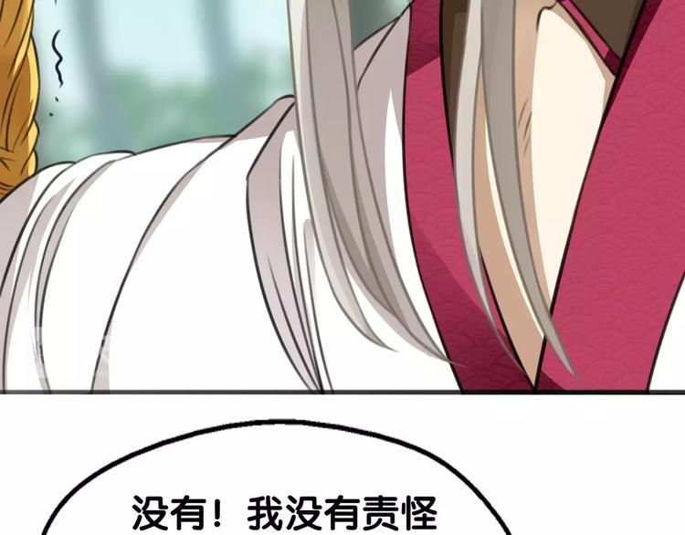 《山有木兮悦君心》第21话 怒急心护犊，苦口解开 第39页