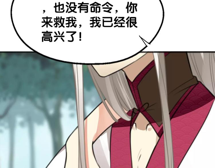 《山有木兮悦君心》第21话 怒急心护犊，苦口解开 第40页