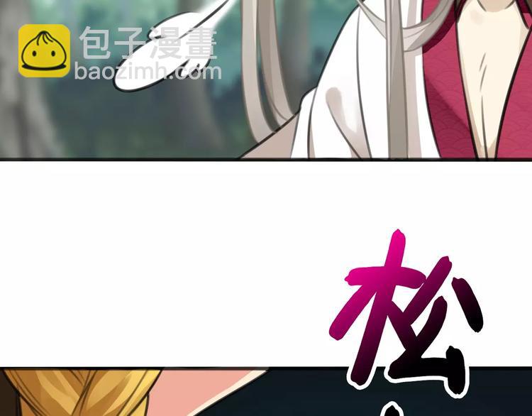 《山有木兮悦君心》第21话 怒急心护犊，苦口解开 第49页