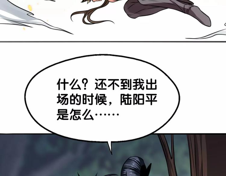 《山有木兮悦君心》第21话 怒急心护犊，苦口解开 第6页
