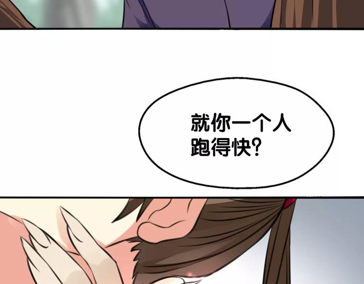 《山有木兮悦君心》第21话 怒急心护犊，苦口解开 第8页