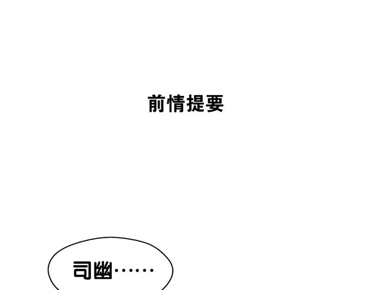 《山有木兮悦君心》第22话 待误解尽消，无邪腓仁 第1页