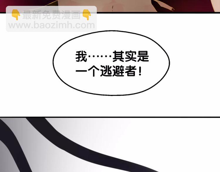 《山有木兮悦君心》第22话 待误解尽消，无邪腓仁 第27页