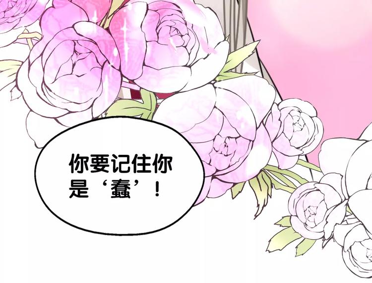 《山有木兮悦君心》第22话 待误解尽消，无邪腓仁 第41页