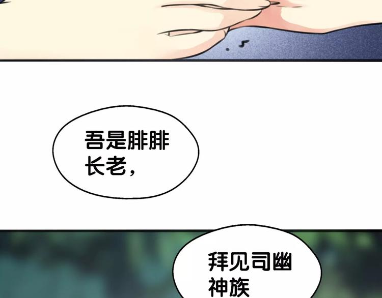 《山有木兮悦君心》第22话 待误解尽消，无邪腓仁 第5页