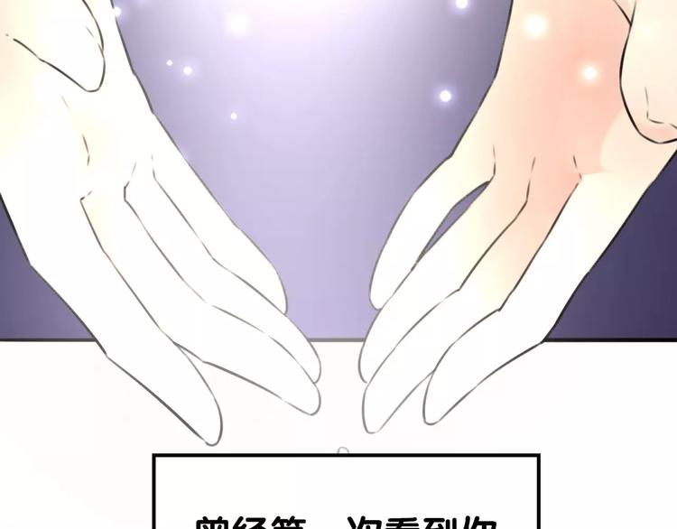 《山有木兮悦君心》第20话 饕餮阴阳谋，似真情假 第22页