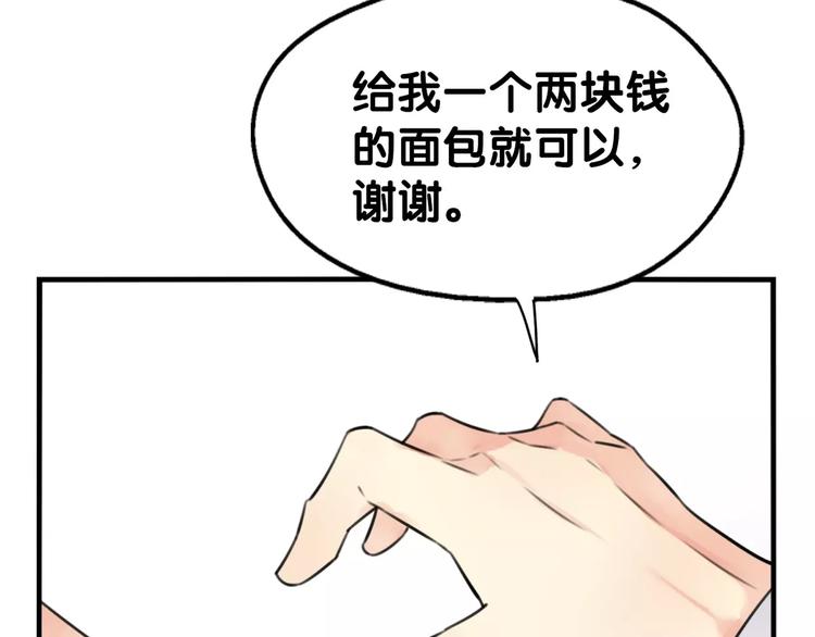 《山有木兮悦君心》第20话 饕餮阴阳谋，似真情假 第34页
