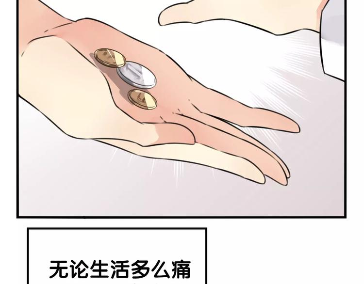 《山有木兮悦君心》第20话 饕餮阴阳谋，似真情假 第35页