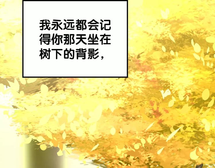 《山有木兮悦君心》第20话 饕餮阴阳谋，似真情假 第39页