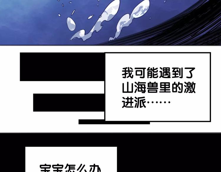 《山有木兮悦君心》第20话 饕餮阴阳谋，似真情假 第3页