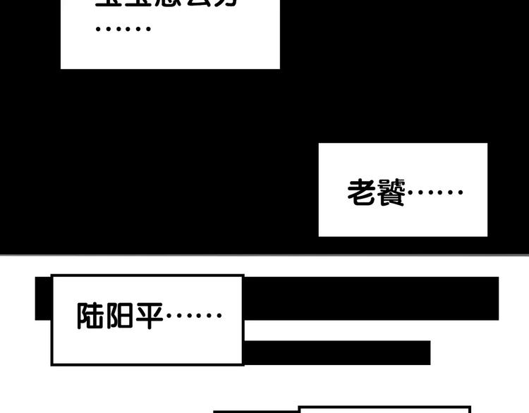 《山有木兮悦君心》第20话 饕餮阴阳谋，似真情假 第4页
