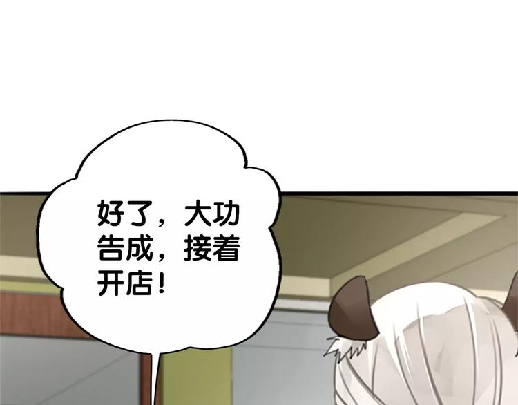 《山有木兮悦君心》第23话 阳平露真意，司幽逃避 第13页