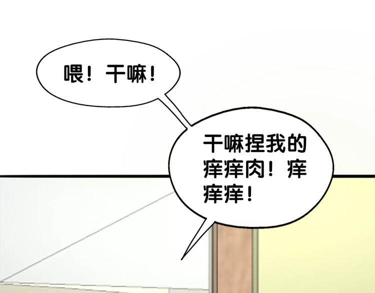 《山有木兮悦君心》第23话 阳平露真意，司幽逃避 第19页
