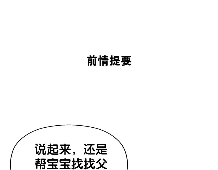 《山有木兮悦君心》第23话 阳平露真意，司幽逃避 第1页