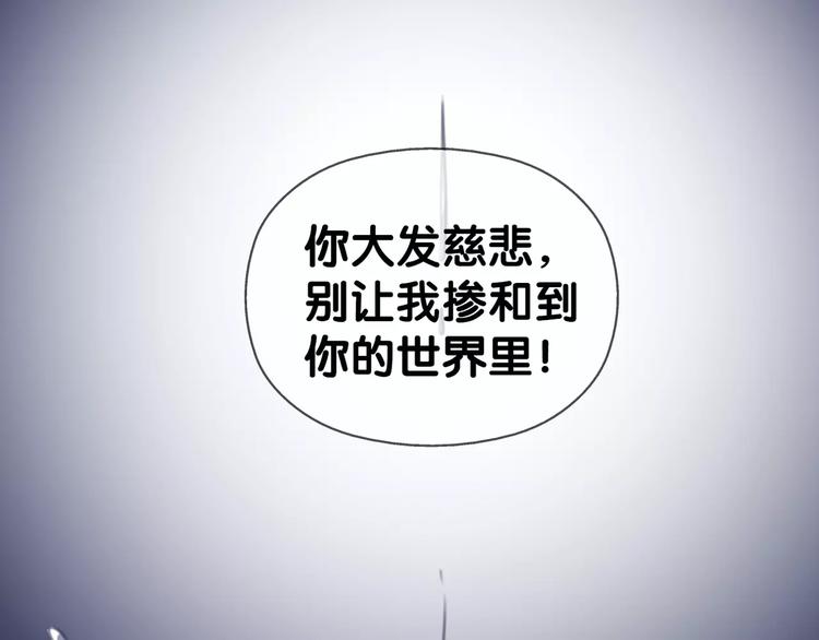 《山有木兮悦君心》第23话 阳平露真意，司幽逃避 第33页