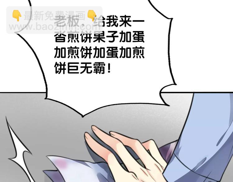 《山有木兮悦君心》第23话 阳平露真意，司幽逃避 第42页