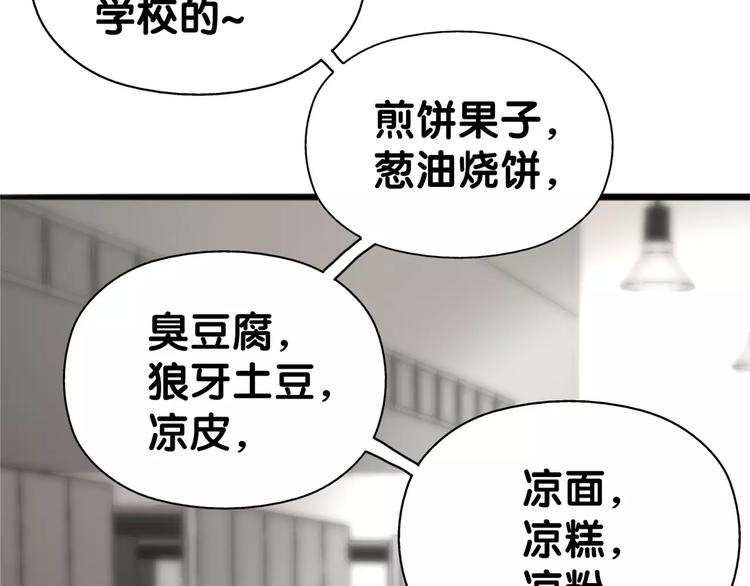 《山有木兮悦君心》第23话 阳平露真意，司幽逃避 第48页