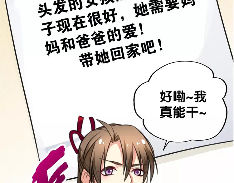 《山有木兮悦君心》第23话 阳平露真意，司幽逃避 第7页