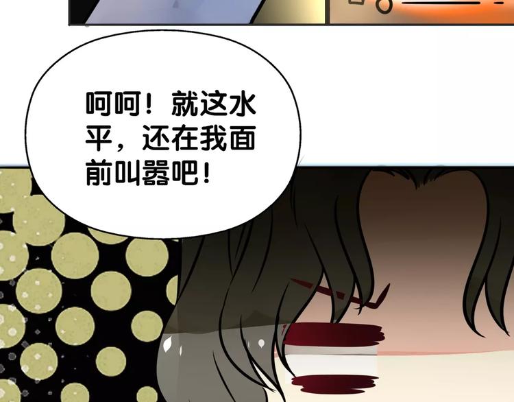 《山有木兮悦君心》第27话 珍馐美味宴，唇齿留香 第11页