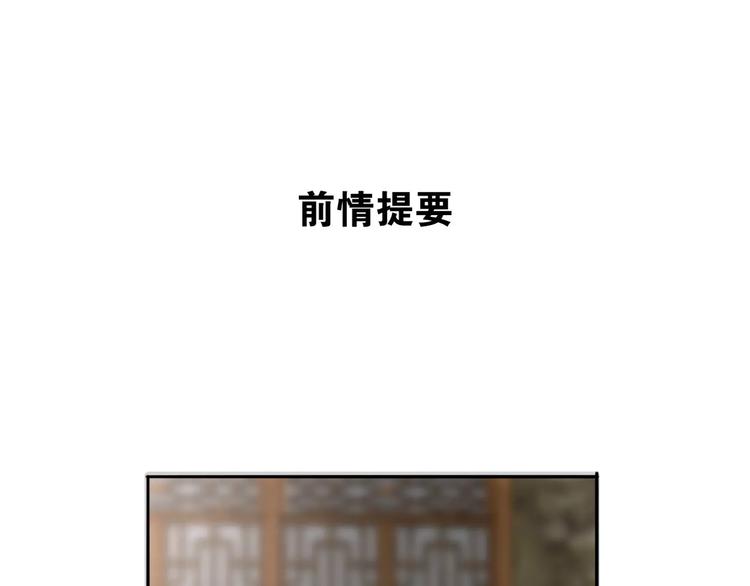 《山有木兮悦君心》第27话 珍馐美味宴，唇齿留香 第1页