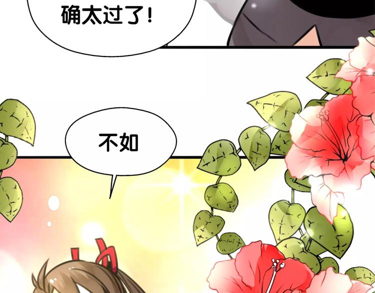 《山有木兮悦君心》第27话 珍馐美味宴，唇齿留香 第21页