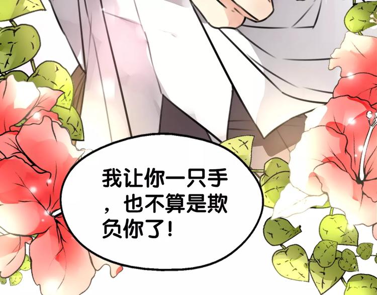 《山有木兮悦君心》第27话 珍馐美味宴，唇齿留香 第23页