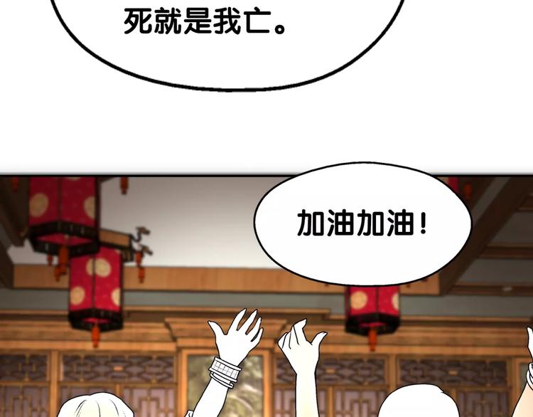 《山有木兮悦君心》第27话 珍馐美味宴，唇齿留香 第5页
