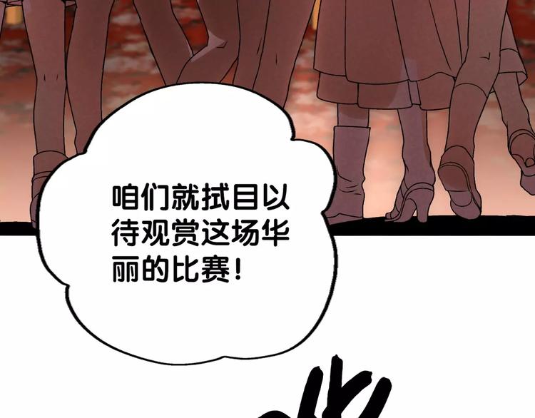 《山有木兮悦君心》第27话 珍馐美味宴，唇齿留香 第7页