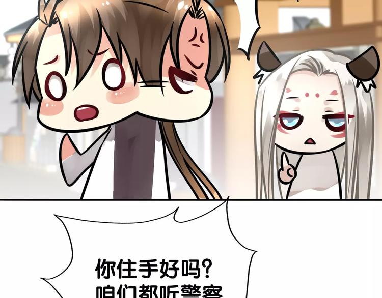 《山有木兮悦君心》第26话 鱼线儿抓贼，举炊高下 第34页